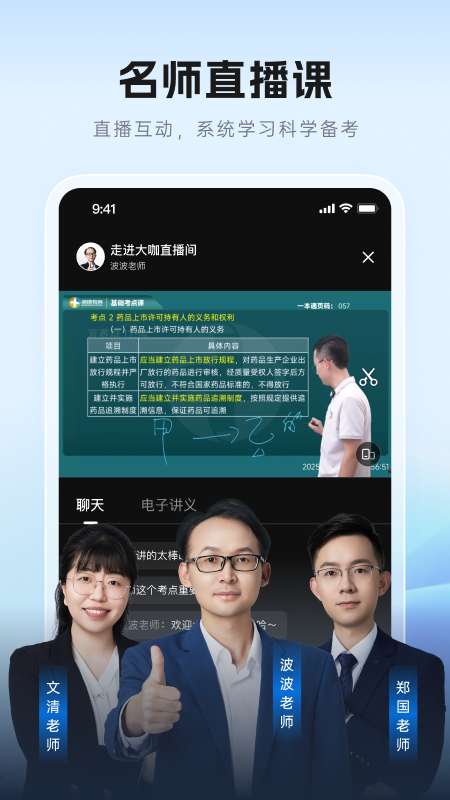 润德教育app官方版