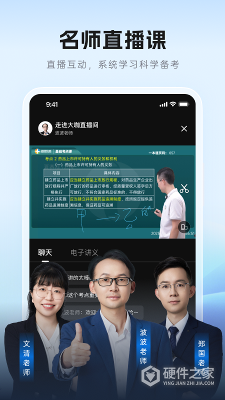 润德教育app官方版