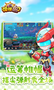 弹弹岛2百度版
