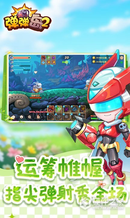 弹弹岛2百度版