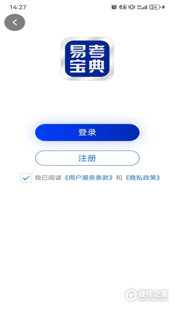 易考宝典