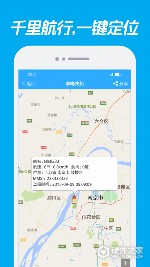 嘟嘟找船app最新版本