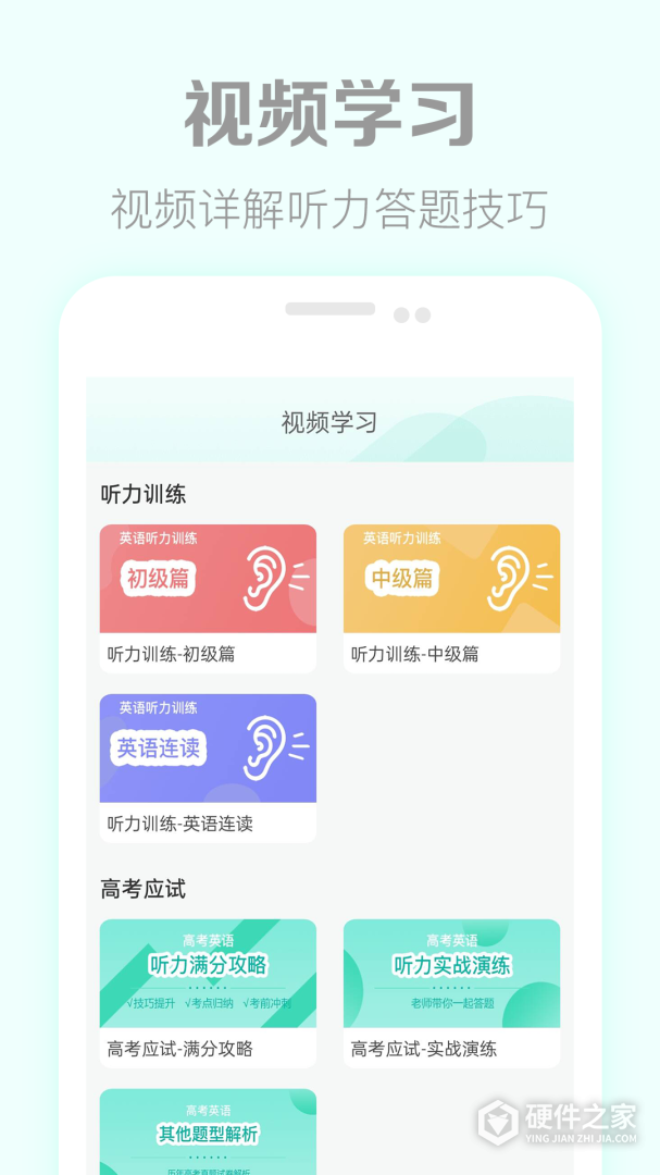 高考英语听力