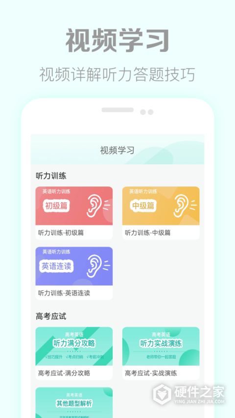 高考英语听力