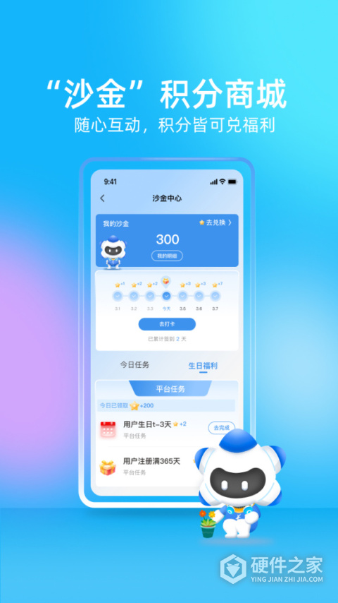 我的长沙app官方版