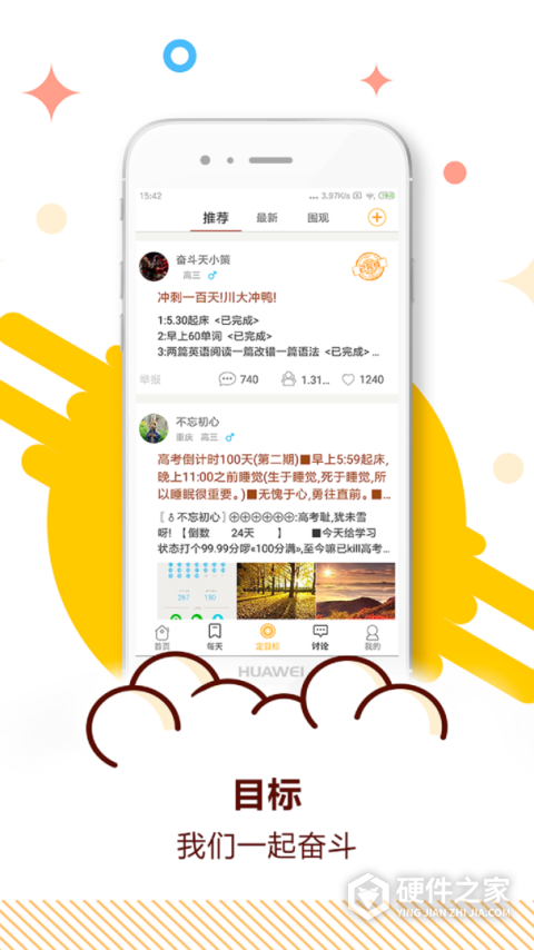 中考倒计时app