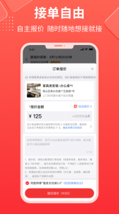 鲁班到家师傅版