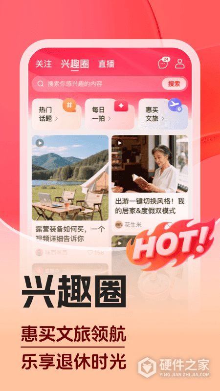 惠买