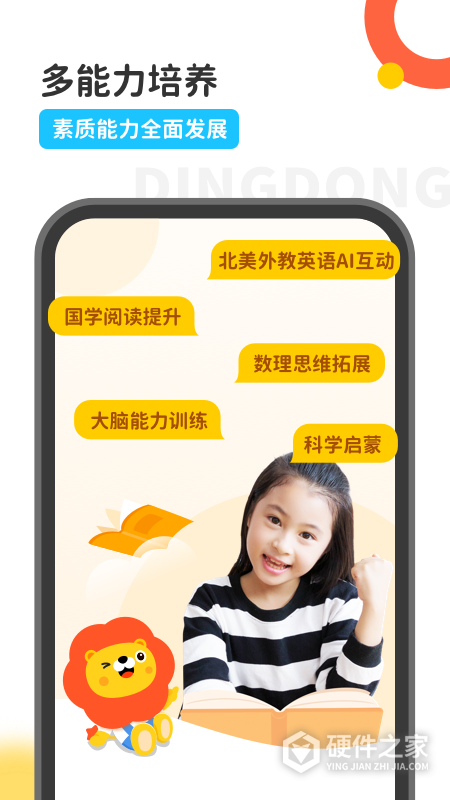 叮咚乐园
