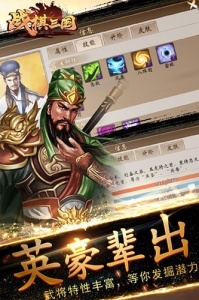 战棋三国(三国史诗剧情)