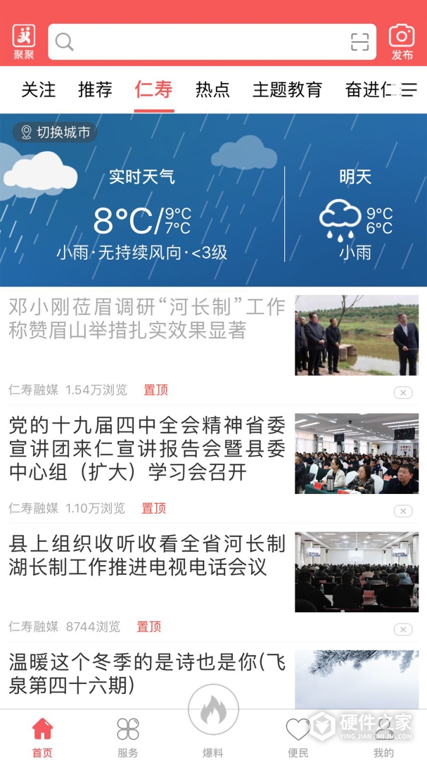 大美仁寿