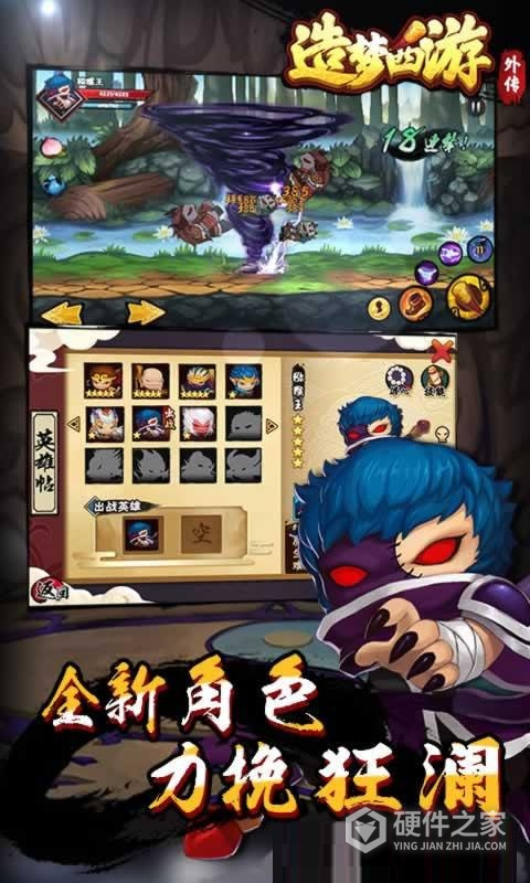 造梦西游外传百度客户端