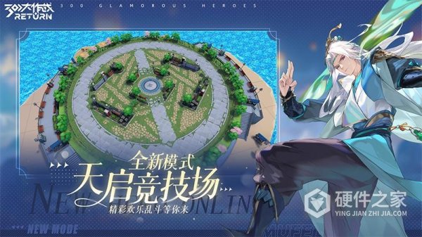 300大作战最新客户端