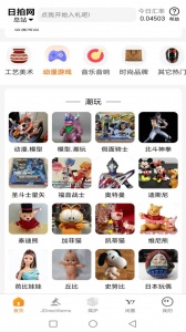 日拍网