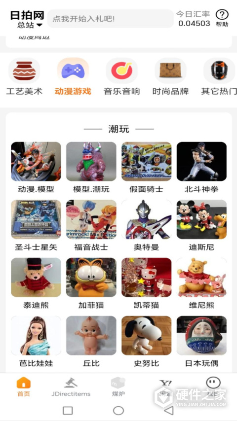 日拍网app