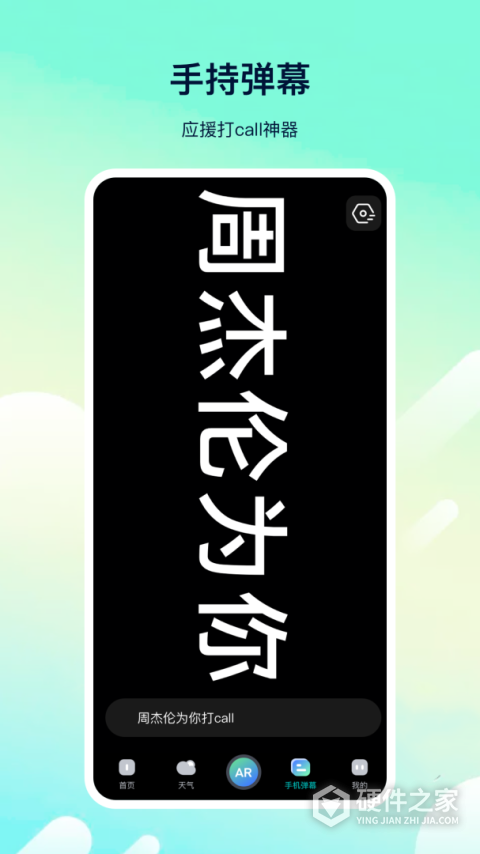 AR测量仪