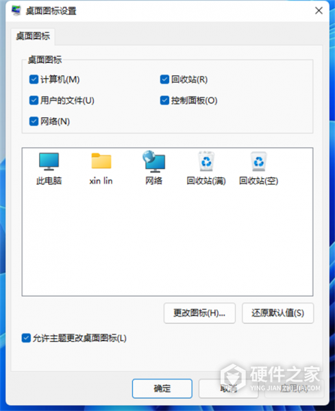 Win11删除回收站方法