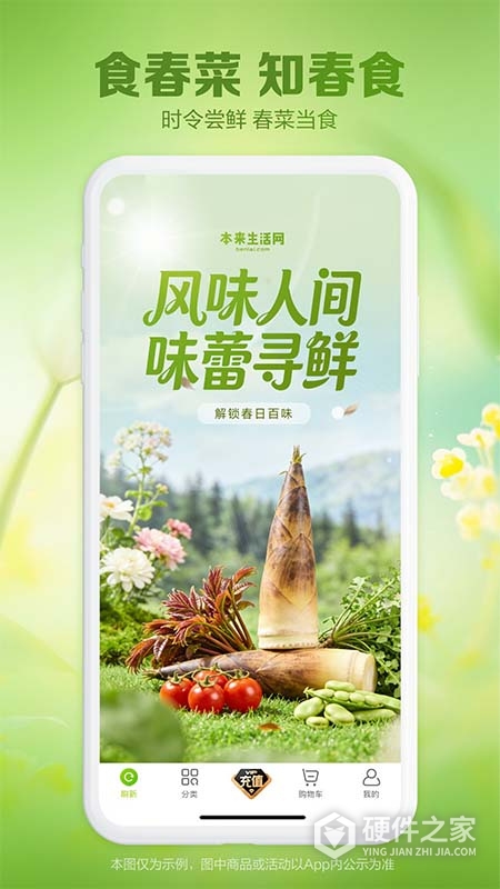 本来生活