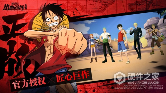 航海王热血航线oppo版