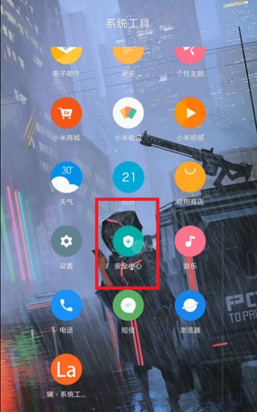 MIUI12.5增强版新版游戏加速怎么打开