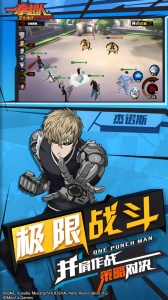 一拳超人正义执行