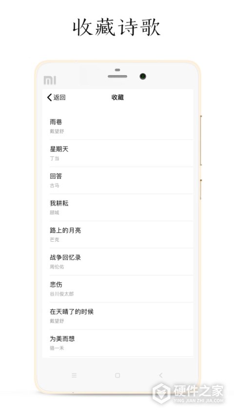 每天读点诗歌app