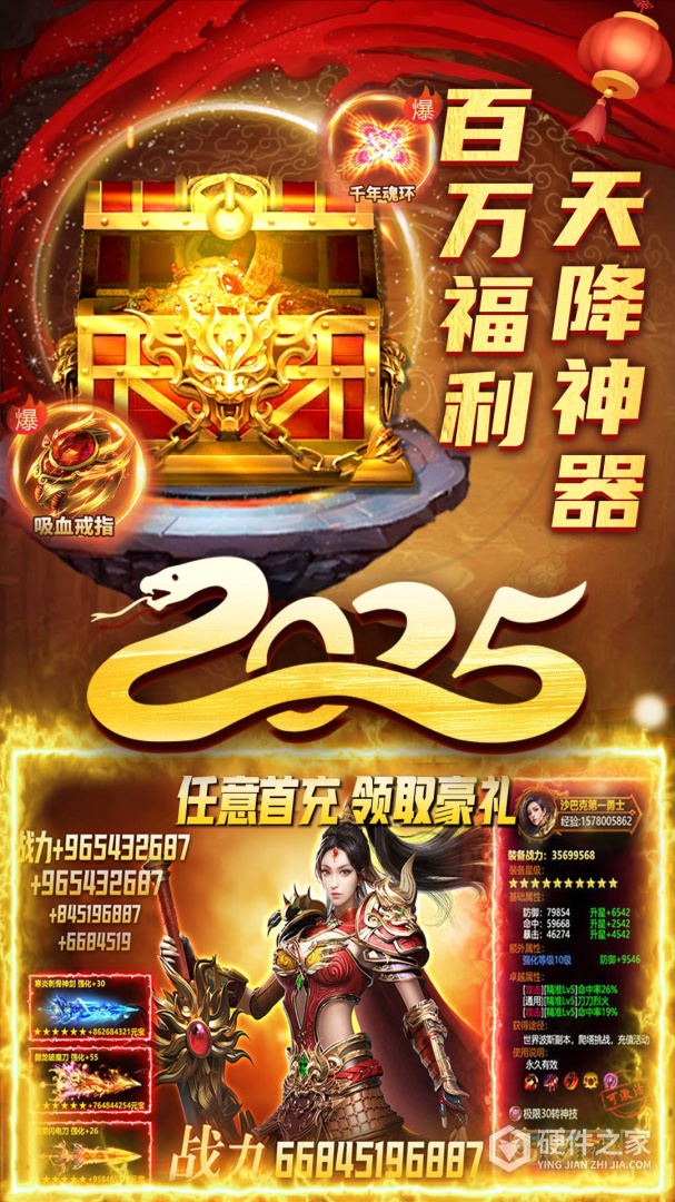 君临传奇360版