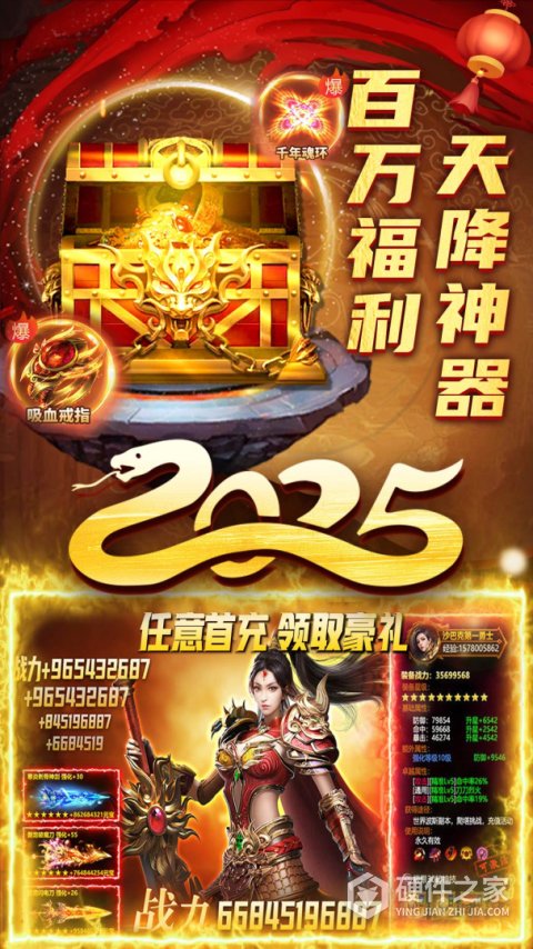 君临传奇360版