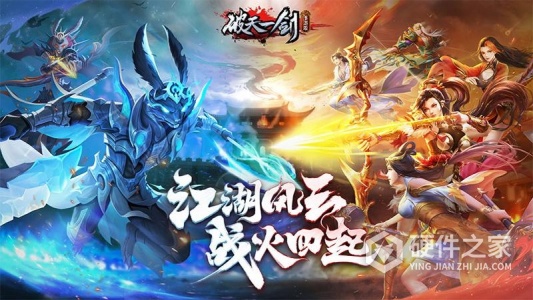 破天一剑百度版