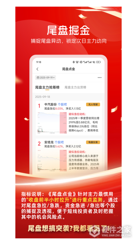 持股帮