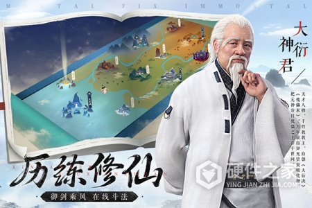 新凡人修仙传雷电版