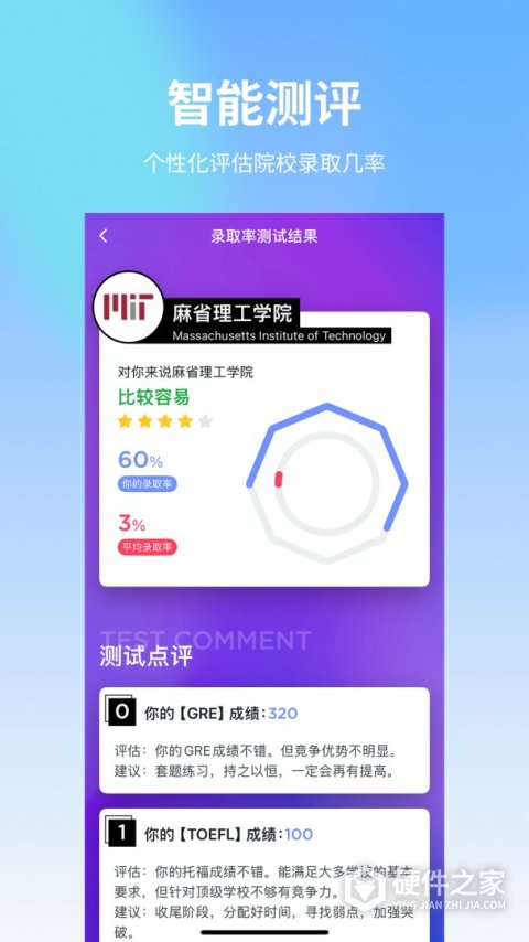 选校帝app