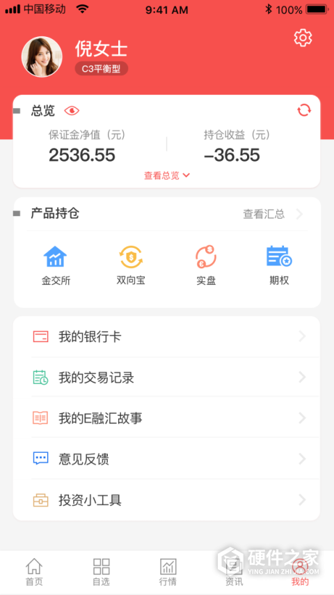 E融汇中国银行手机版app