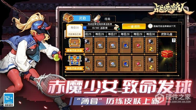 战魂铭人
