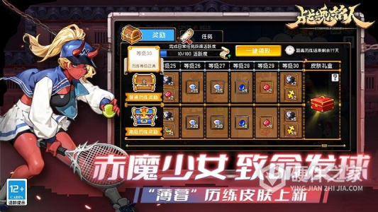 战魂铭人