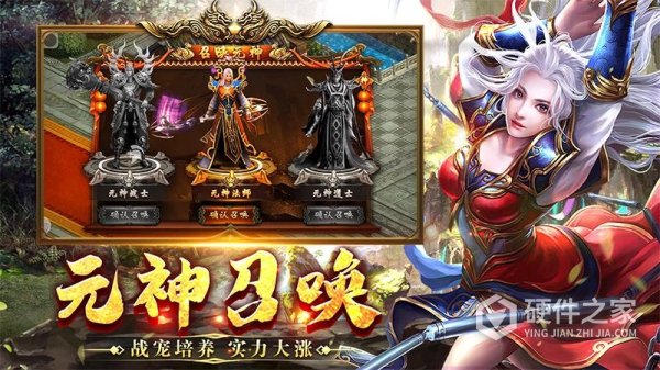 八荒主宰手游