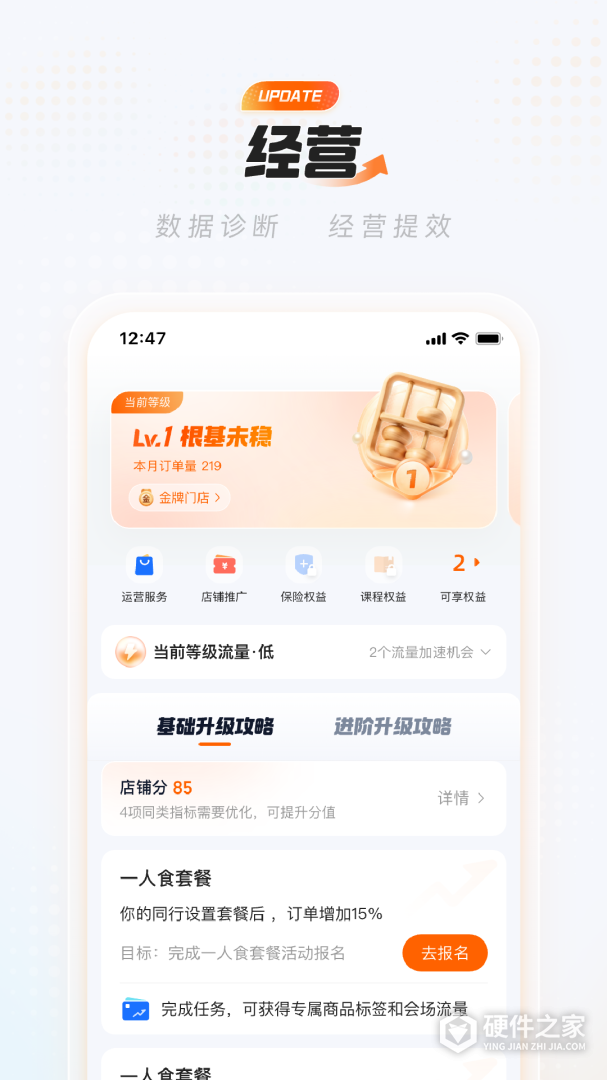 饿了么商家版