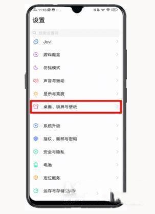 iqooneo5s在哪里开启息屏显示