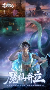 妄想山海最新版