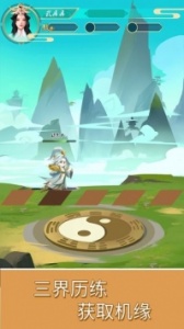 指尖修真测试版