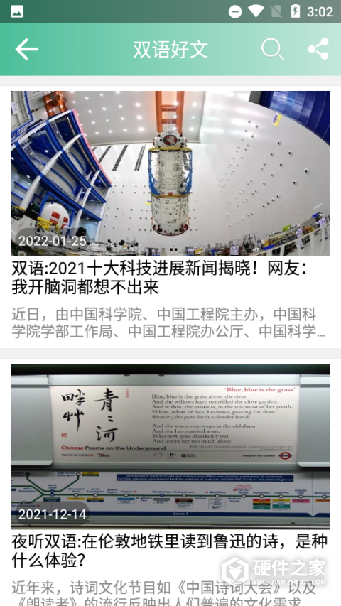 考研英语单词app