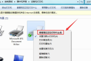 打印机脱机已暂停怎么解决