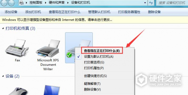 打印机脱机已暂停怎么解决