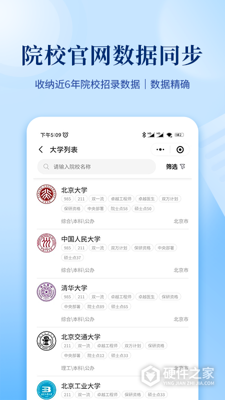 育腾高考志愿
