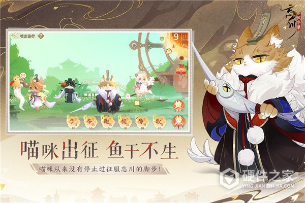 忘川风华录单机版