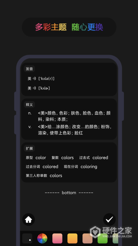 英汉随身词典app