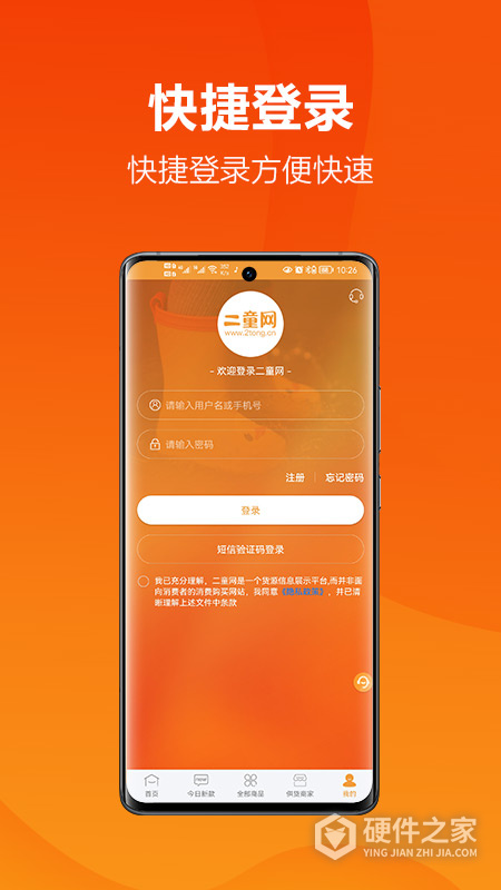 二童网童鞋app