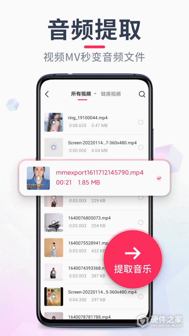 音频音乐剪辑