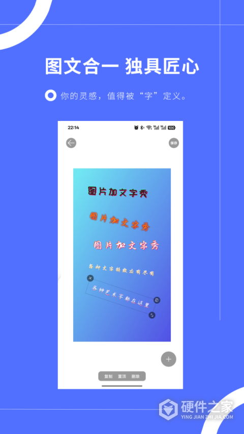 图片加文字秀app