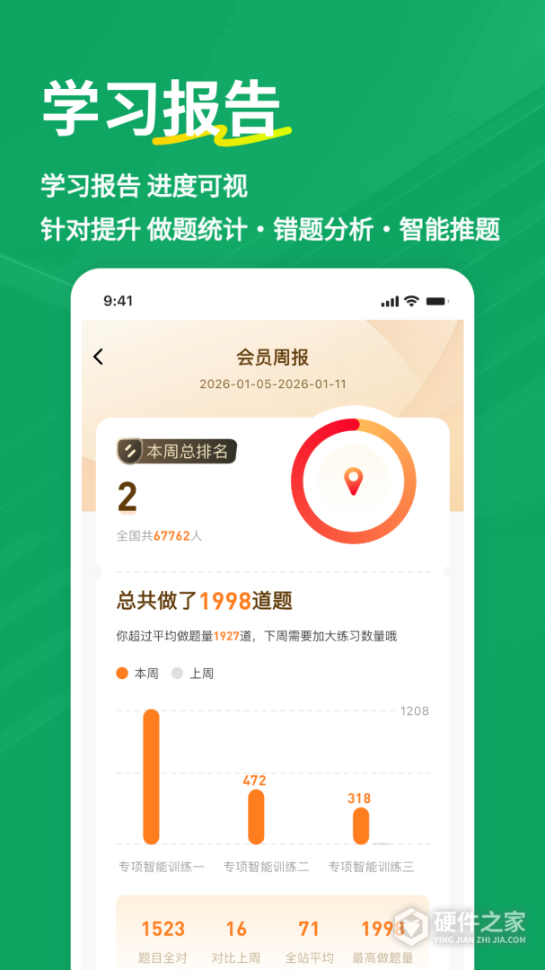 辅导员练题狗
